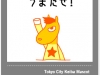 tokyocitykeiba1
