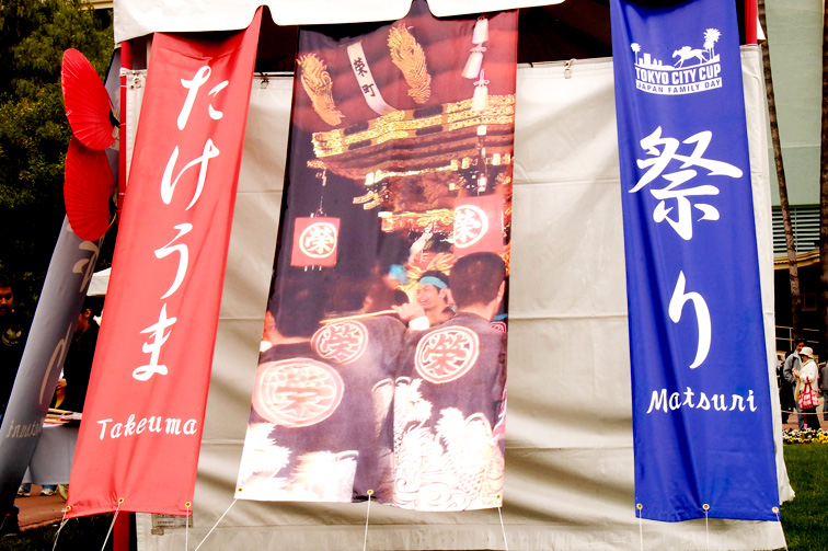 MATSURI